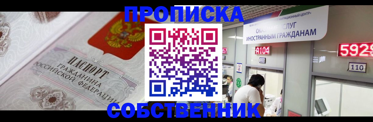 временная регистрация надежно в Тутаеве
