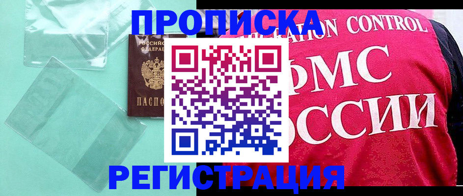 прописка 2025 в Тутаеве