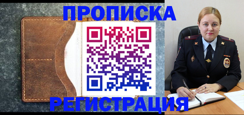 прописка для кредита в Тутаеве