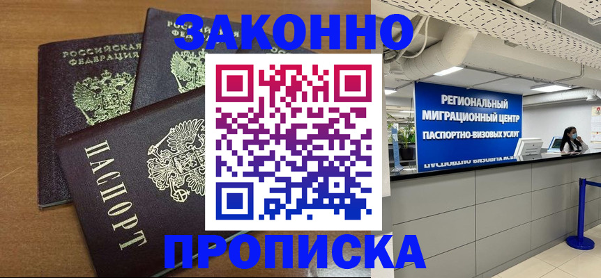 временная регистрация купить в Тутаеве