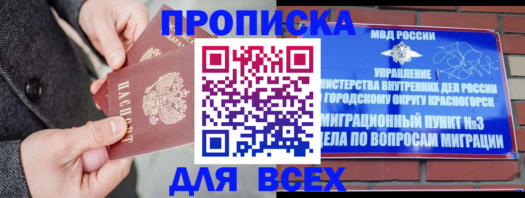 прописка гарантия в Тутаеве