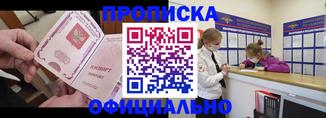 временная регистрация для школы в Тутаеве